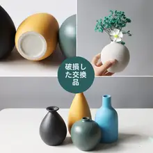 軽やかなデザインの陶製小花瓶【インテリア装飾用・手作り・デスク用】