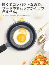 マイファン石製 フライパン【ノンスティック・ミニサイズ・卵焼き対応】