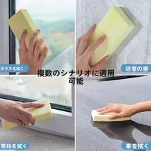 窓用吸水スポンジマット【PVA製・結露防止・冬季用】