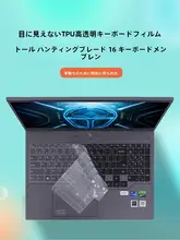ノートパソコン用キーボードカバー【防塵・全カバー・ブルーライトカット・保護フィルム付き】（セットアップ対応）
