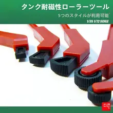 3G模型 小型モデリングツールセット【防磁装甲製作用・5点セット・1/35・1/72スケール対応】