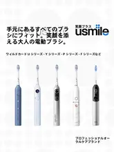 家庭用電動歯ブラシ替えブラシ【全シリーズ対応・大人用・子供用】