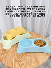 犬猫用 飯水兼用 食器【防倒設計・二重ボウルタイプ】