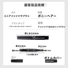 ミニポータブル アイシャドウブラシ【極上の柔らかさ・馬毛製・詳細仕上げ】