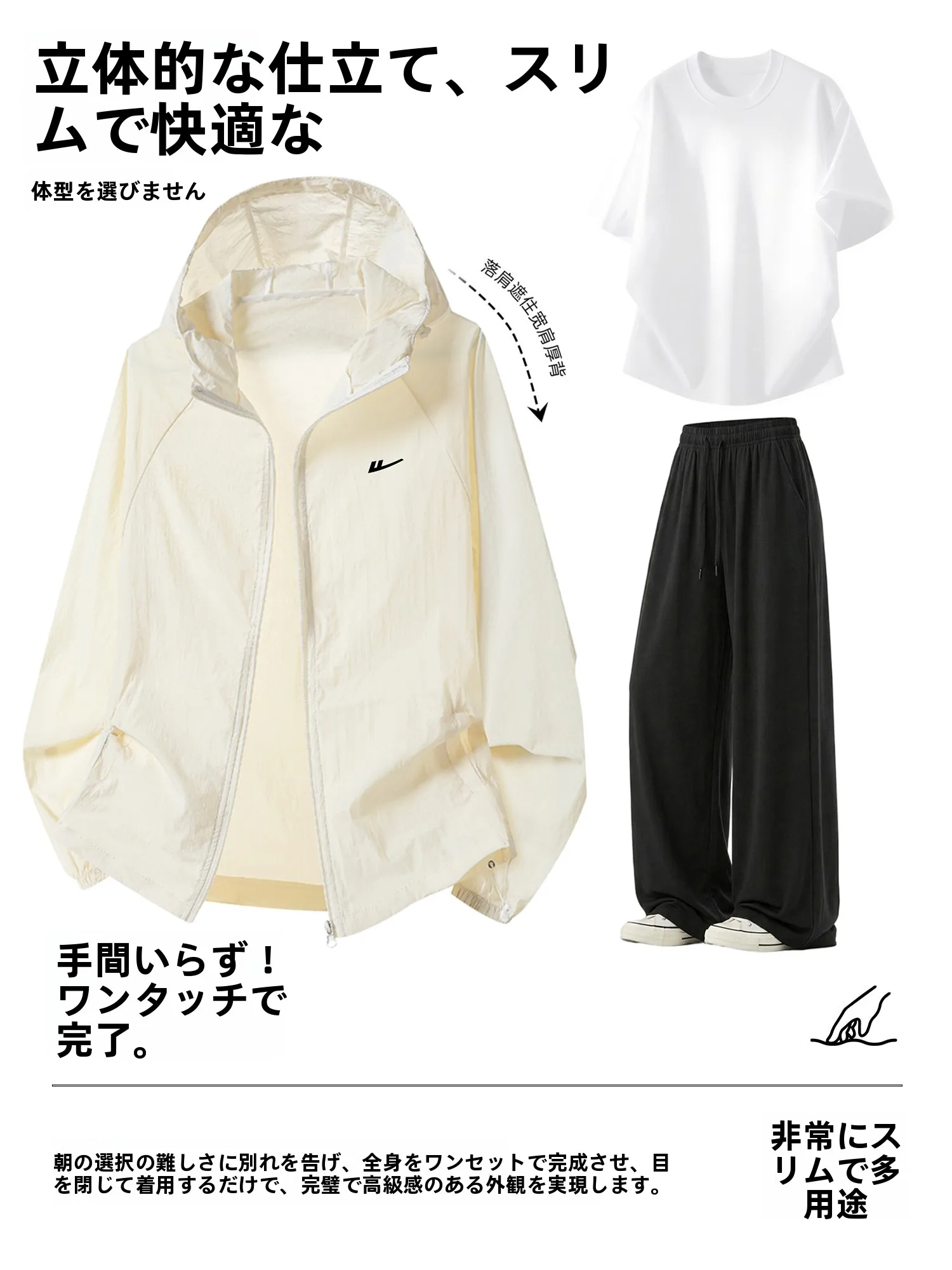 9月メンズコーデで暑さ対策に活躍する「冷感素材の日焼け止め服」は？