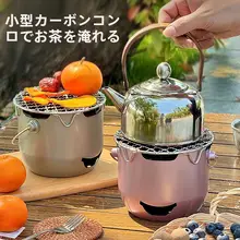 ミニ不銹鋼炭火焼肉炉【屋外用・携帯便利】