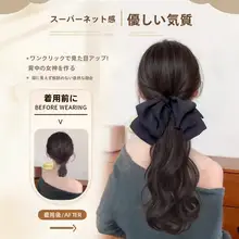 華やかな雰囲気を演出する！カールポニーテールウィッグ【リボン結び対応・梨花カール】（セットアップ対応）
