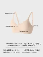 極上の柔らかさ！ノンワイヤー全固定カップブラ【小胸向け・防下垂・夏用】
