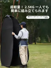 ポータブルシャワーテント【防水・日焼け対策・キャンプ用】