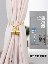 クリエイティブカーテン用マグネット留め具【軽やかな装飾アクセサリー・可愛いデザイン】