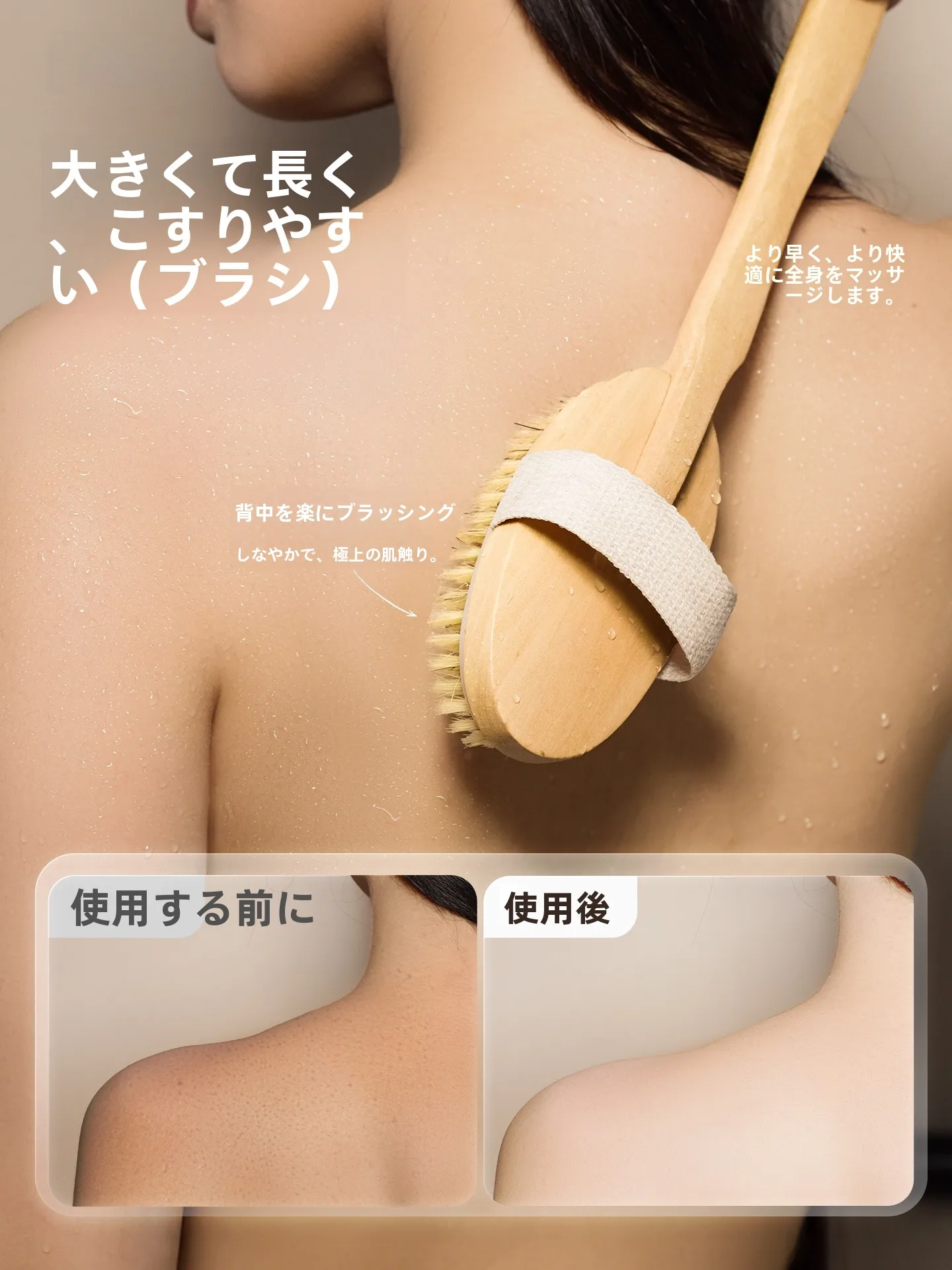 背中ブラシを選ぶべきタイミングは？実は毎日の入浴で「肌の呼吸」を整える瞬間