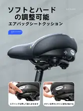 ROCKBROS 快適なライディング！自転車用エアバッグソフトサドル【山岳・ロードバイク用・衝撃吸収】