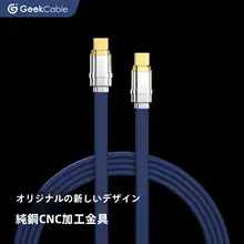 Type-C充電ケーブル【全規格対応・フラットタイプ】