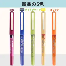極上の柔らかさの中性ペン【直液式・多色・特細・勾線・手帳用】