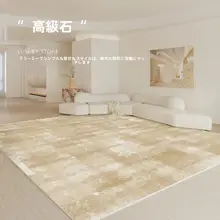 高級感あふれるリビングルーム用カーペット【防水・防汚・洗濯機対応・クリーム色】
