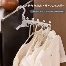 旅行用多機能衣類乾燥ハンガー【折りたたみ式・5穴・携帯便利】