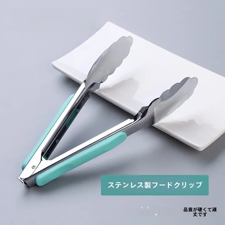 ステンレス製 食品クリップ【バーベキュー用・長尺タイプ・パンや食材に最適】