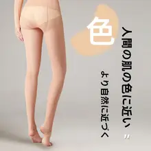 UVカット 透け感のある女性用ゴルフタイツ【シームレス・冰絲素材】