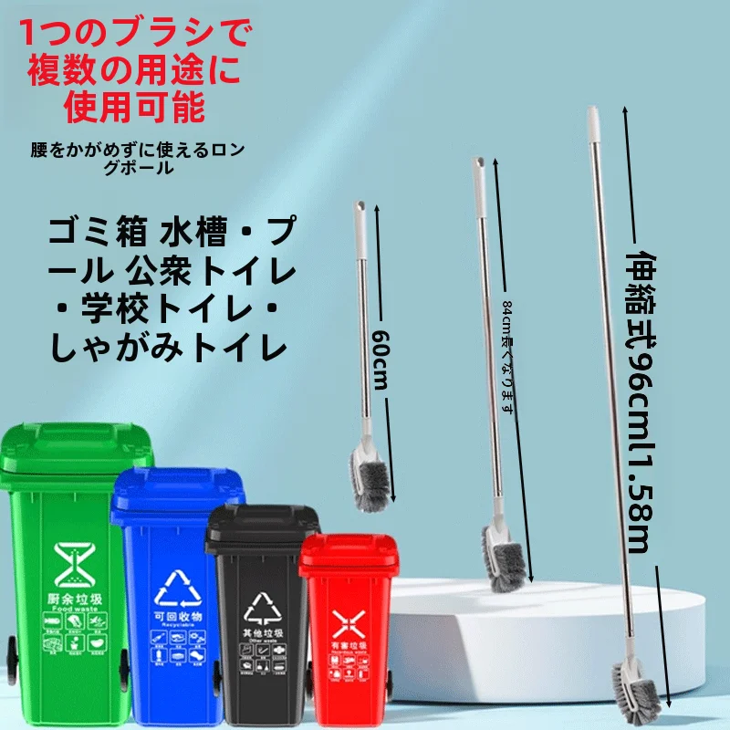 長杆伸縮トイレブラシ【家庭用・公共トイレ向け・清掃用】