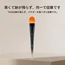 ファンデーションブラシ【舌型・平頭・超薄型・化粧用パレット付き】