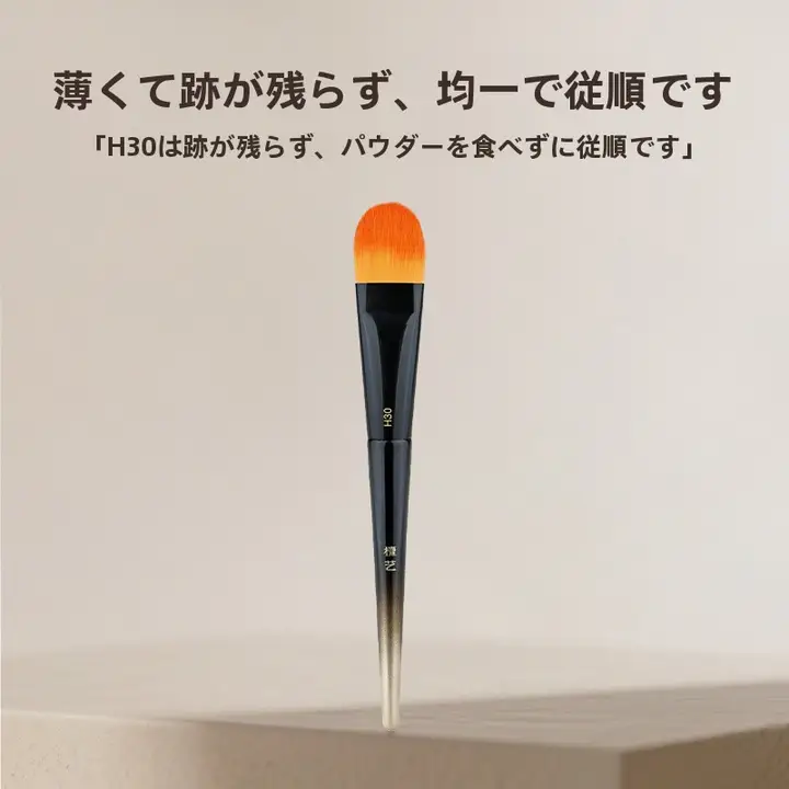 ファンデーションブラシ【舌型・平頭・超薄型・化粧用パレット付き】
