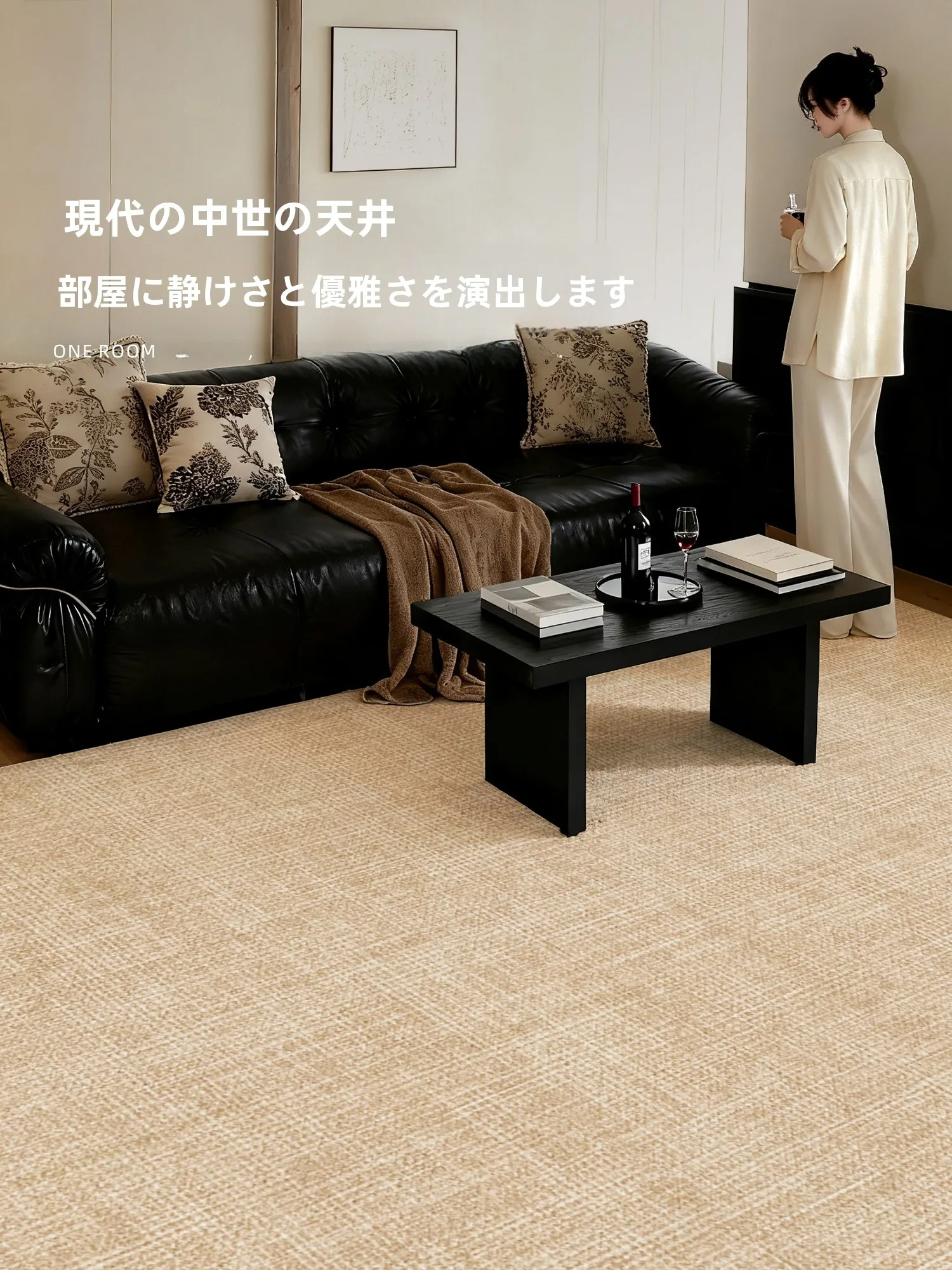 和室に合うラグを選ぶべきは、暖房性能と「心の温かさ」の両方か？