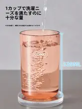透明なマウスカップ【カップル用・子供対応・軽やかなデザイン】