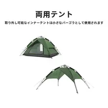 防水アウトドア用自動テント【風に強い・持ち運び便利・二人用】