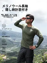 アウトドア用メリノウール速乾シャツ【保温・透湿・長袖・登山・スキー対応】