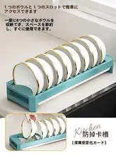 キッチン用皿収納ラック【引き出し内で使用・水切り機能付き・皿やボウル置き】