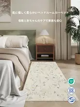 フランス風の厚手防滑防水ベッドサイドカーペット【寝室・リビング用・お手入れ簡単】