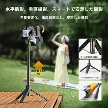 ミニ三脚 卓上 スマホスタンド 自撮り棒 手持ち ポータブル ミラーレスカメラ 撮影 「DJI」 「g7x2」 「ZV-E10」