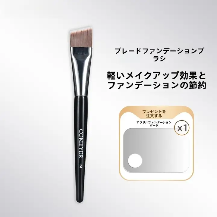 極薄フラットファンデーションブラシ【斜角デザイン・メイクアップアーティスト向け】