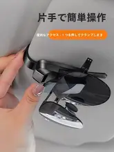 車用サングラスホルダー【高級サンバイザー・多機能・収納タイプ】