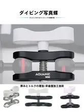 ダイビングバタフライクランプ照明ライトクランプ