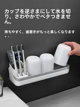 洗面所用壁掛け歯ブラシスタンド【穴あけ不要・マウス洗口カップ収納】