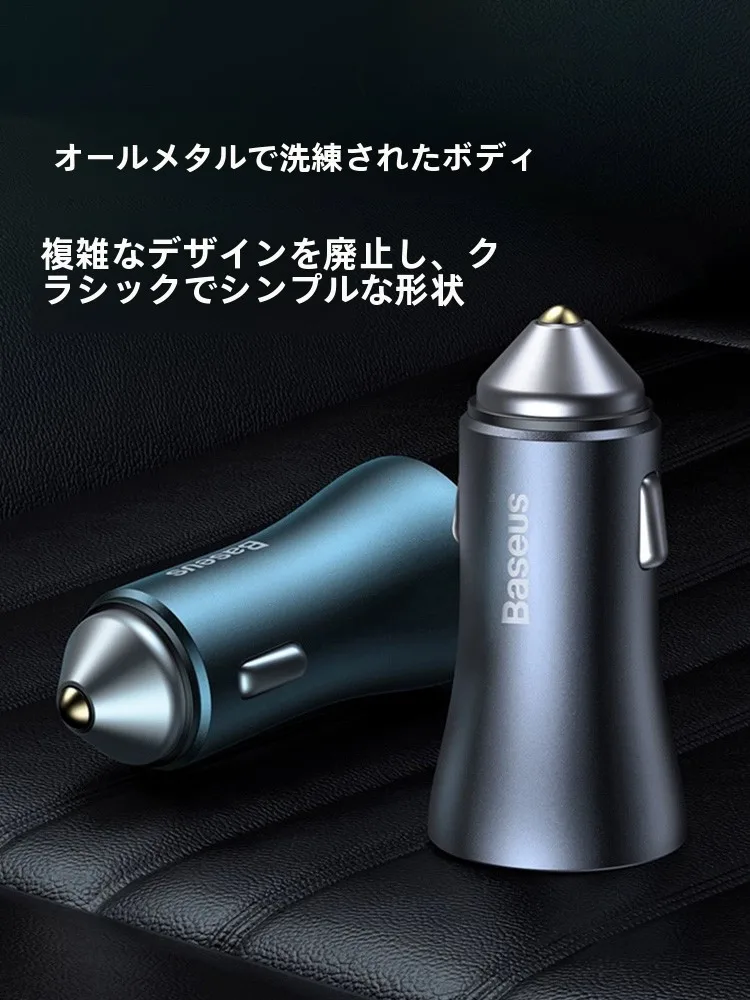 車載充電器【USB-C対応  ・快充・変換アダプタ付き】の実用性と性能解析