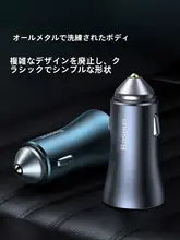 車載充電器【USB-C対応・快充・変換アダプタ付き】