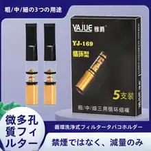 汎用洗浄可能な煙草フィルター【男性用・車載用灰皿付き】