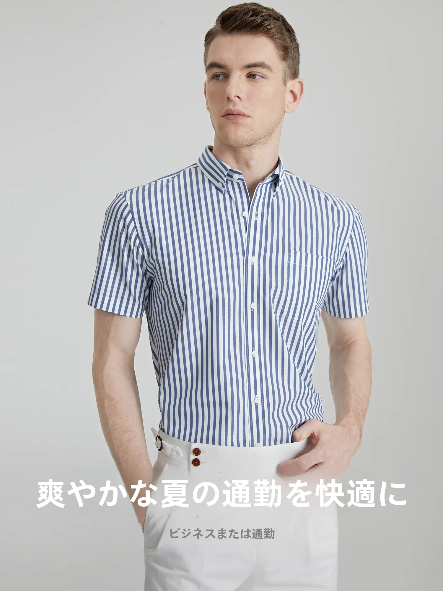 ビジネスカジュアルとオフィスカジュアルの違いを知れば、通勤にぴったりの半袖シャツはどこに？