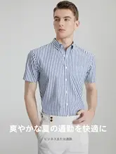 ビジネス用クール感シャツ【ブルーとホワイトのストライプ・ボタンダウン・半袖・極上の柔らかさ・シワになりにくい】