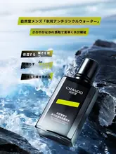 CHANDO 男性用 アイスグレイザー エッセンスウォーター【保湿・抗シワ・敏感肌対応・秋冬用】