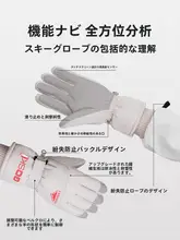 滑雪用手袋【防水・保温・防風・タッチスクリーン対応・ユニセックス・子供用および大人用】
