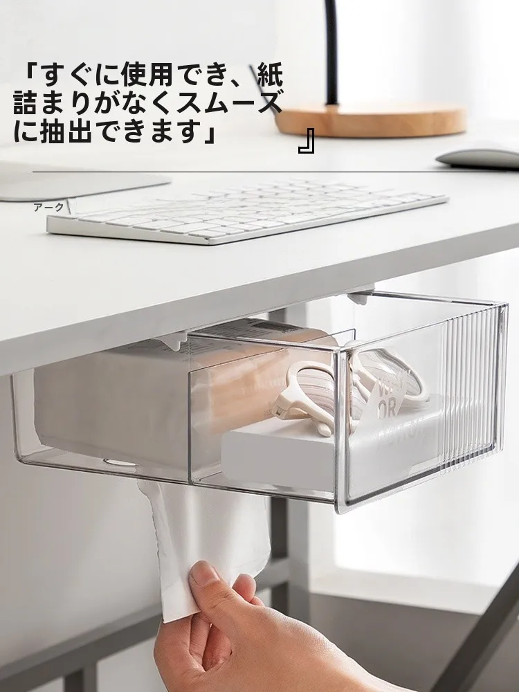 デスク下収納ボックス：引き出し式で文具とティッシュペーパーを効率的に整理