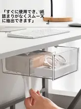 デスク下収納ボックス【引き出し式・倒立ティッシュケース・オフィス用・文具整理】