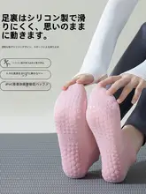 夏用 ヨガソックス【吸汗・抗菌・滑り止め・通気性】