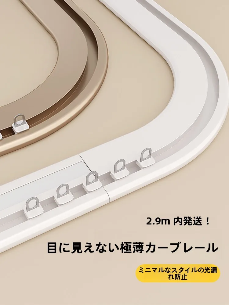 超薄型隠れ型カーテンレール【穴あけ不要・静音・フック式・天井取り付け・シングルトラック】