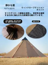 静星焰火 4人用金字塔型テント【アウトドア・耐風・防雨・雪対策】