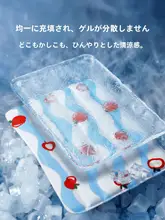 ペット用冷却マット【猫用・夏用・快適な寝床】