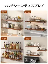 壁掛けデザインのヴィンテージ木製シェルフ【リビング・キッチン用】